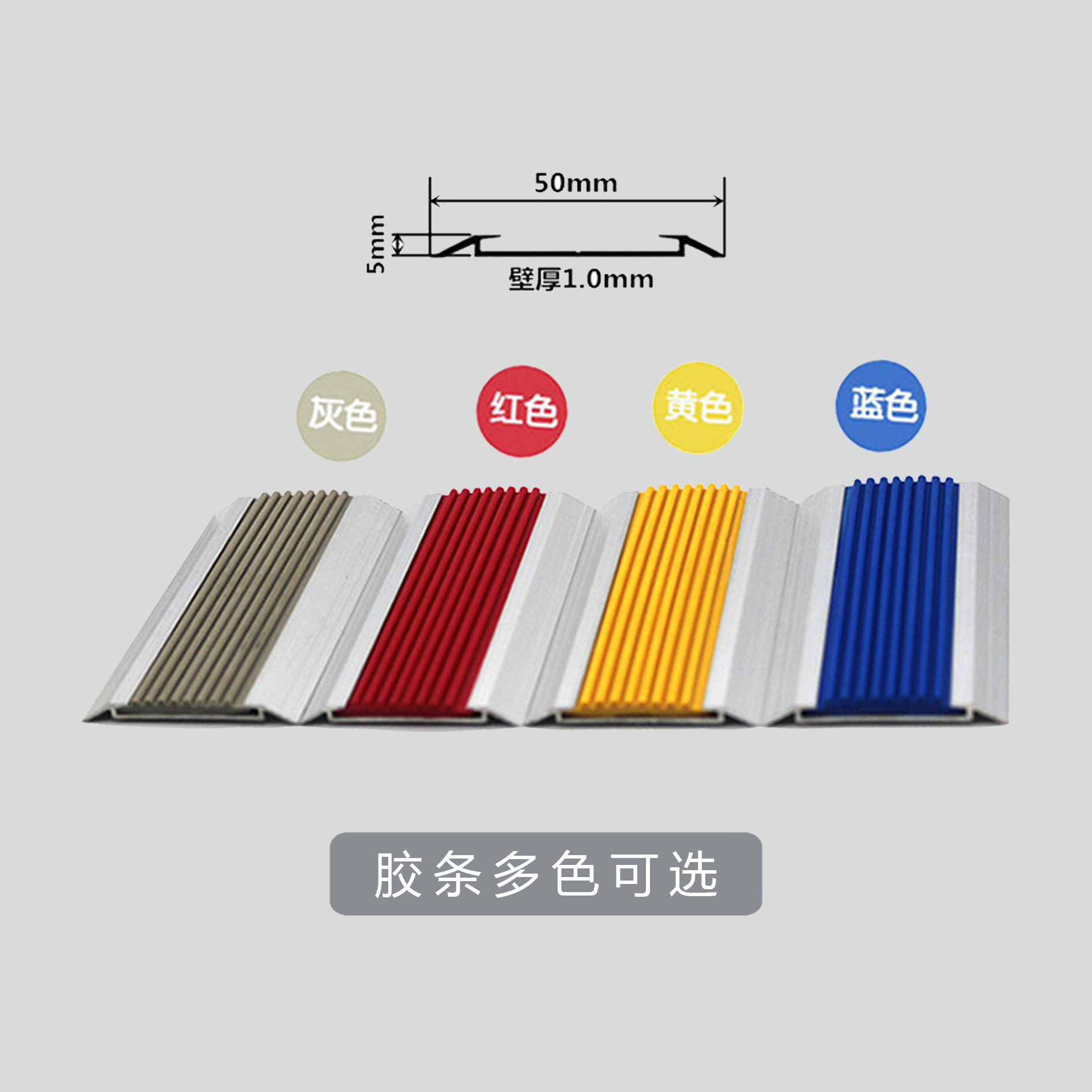 平麵鋁合金防滑條LH-06