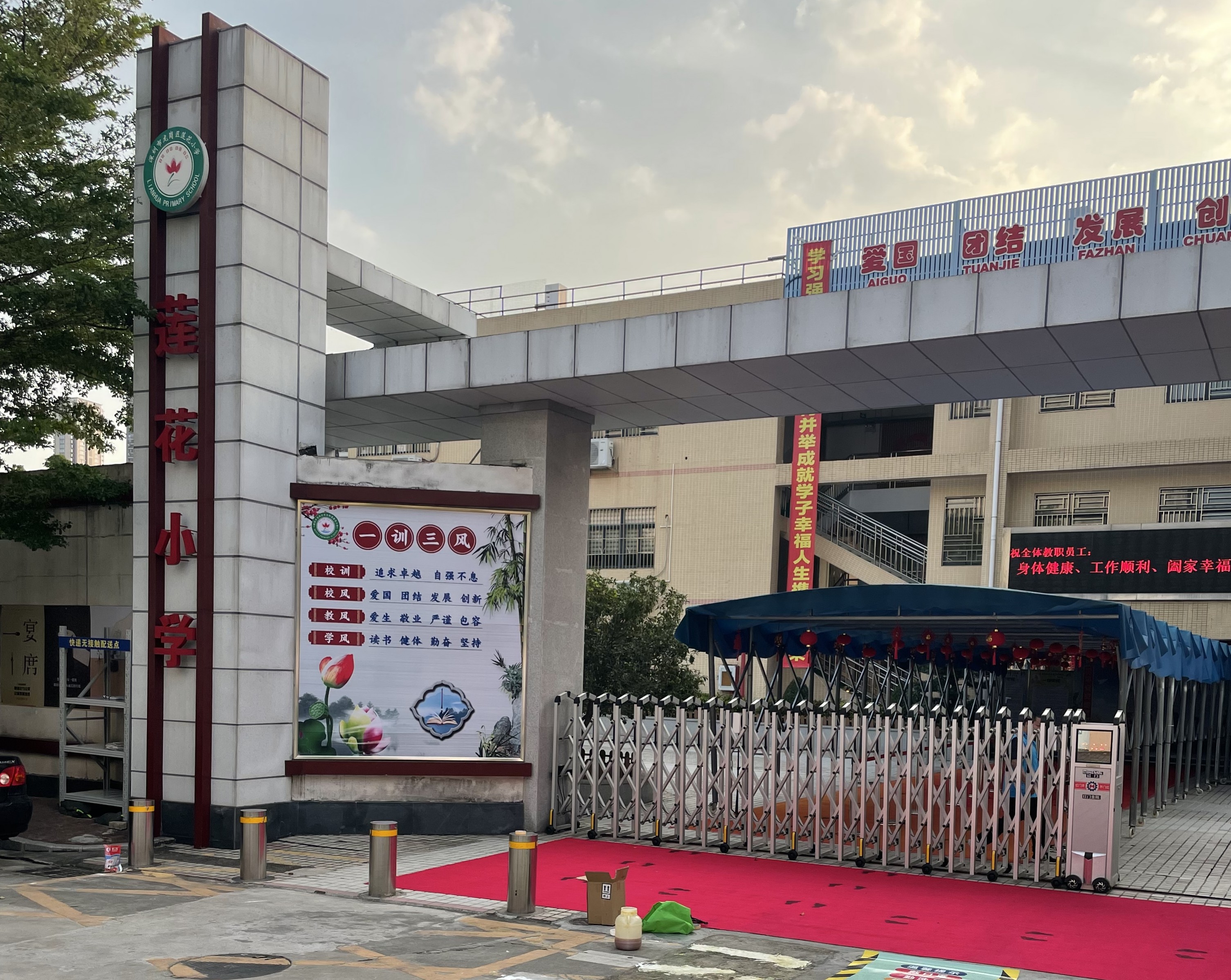 深圳市蓮花小學定製疫情防控防滑標線貼