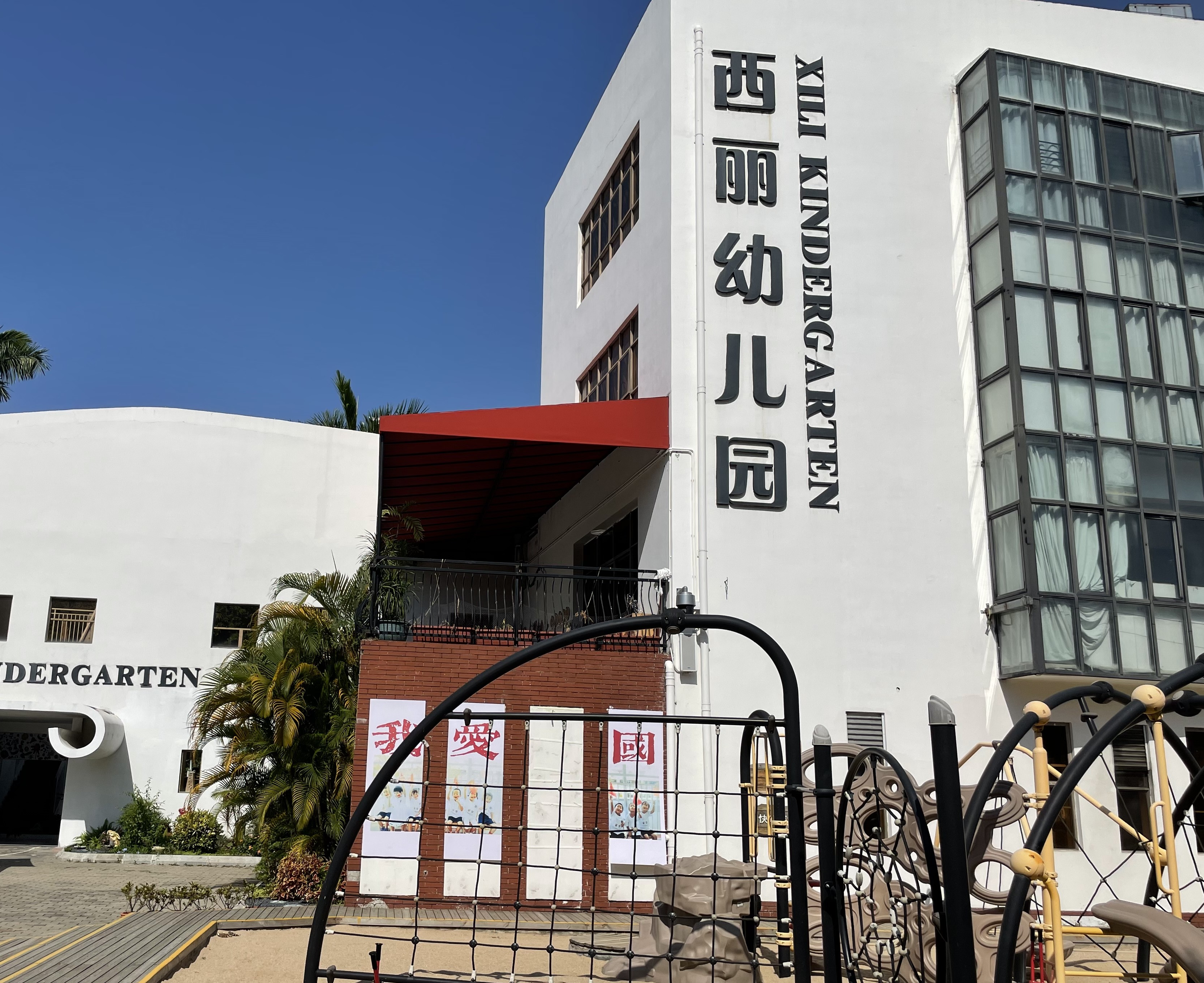 深圳市西麗幼兒園走廊地麵防滑處理